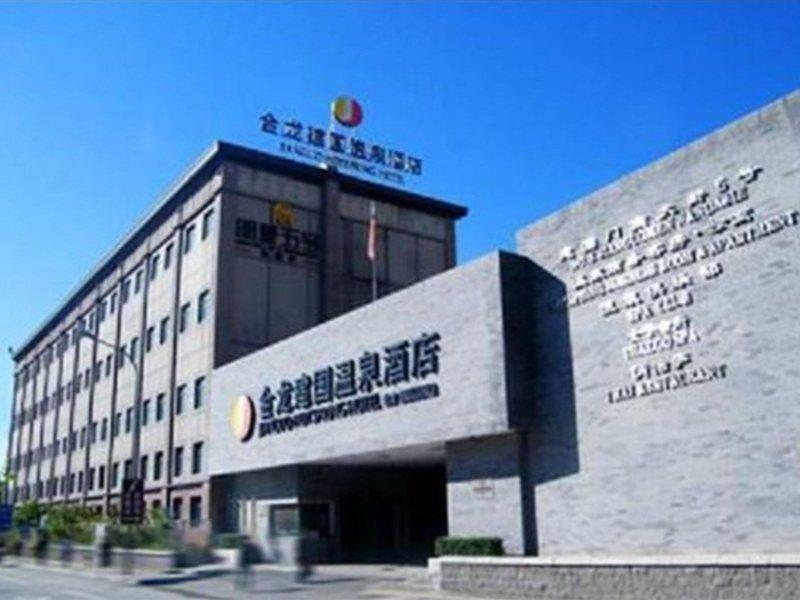 Jianguo Hotspring Hotel Beijing Exterior photo