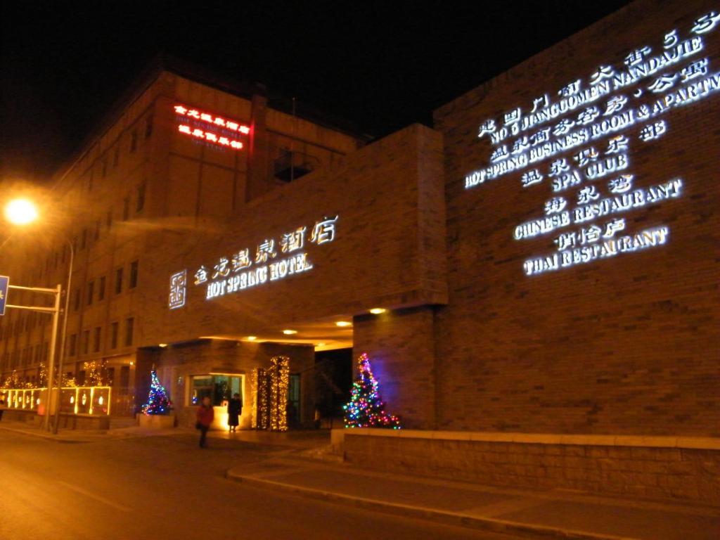 Jianguo Hotspring Hotel Beijing Exterior photo