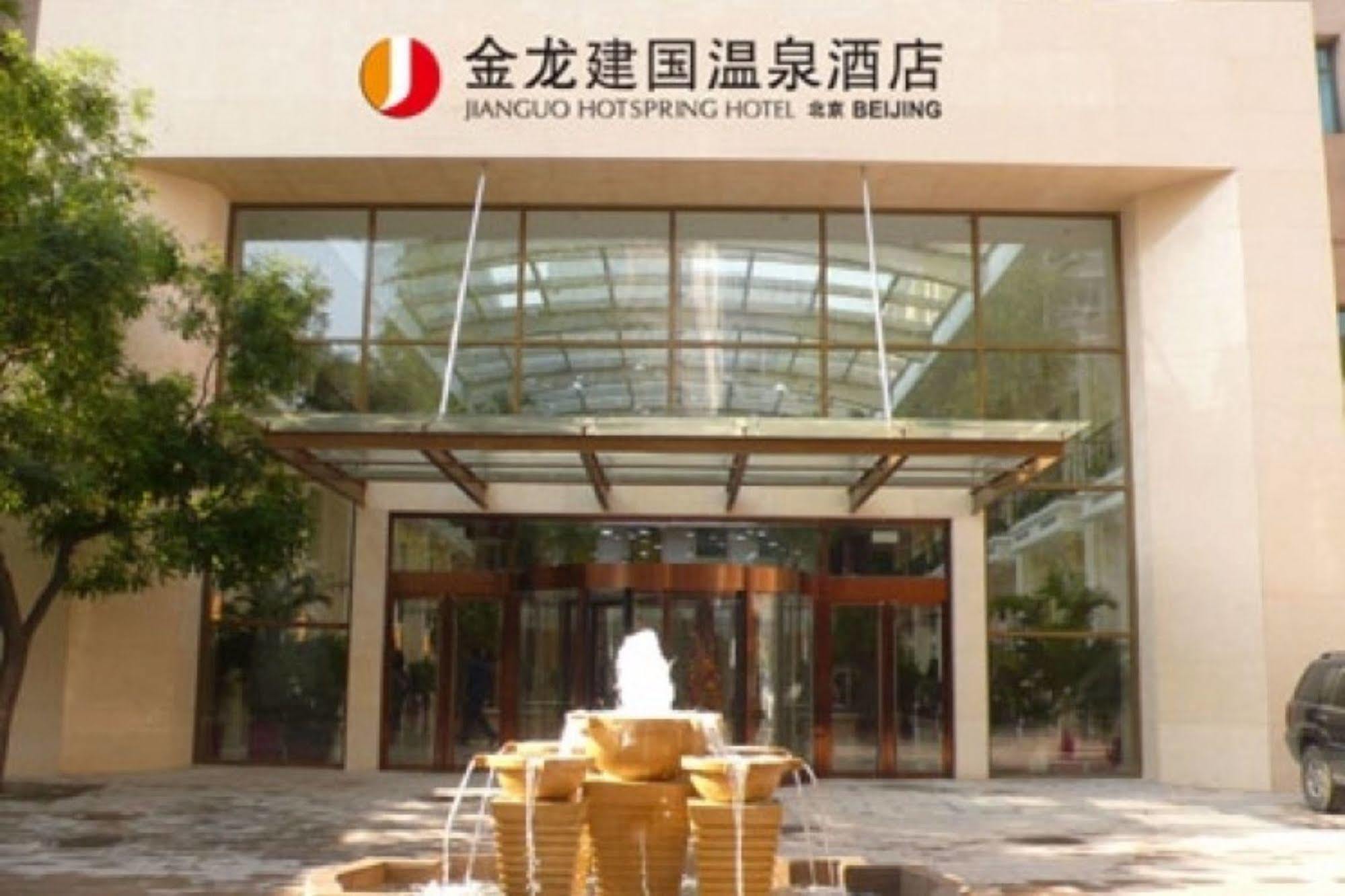 Jianguo Hotspring Hotel Beijing Exterior photo